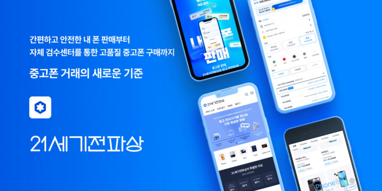 중고폰